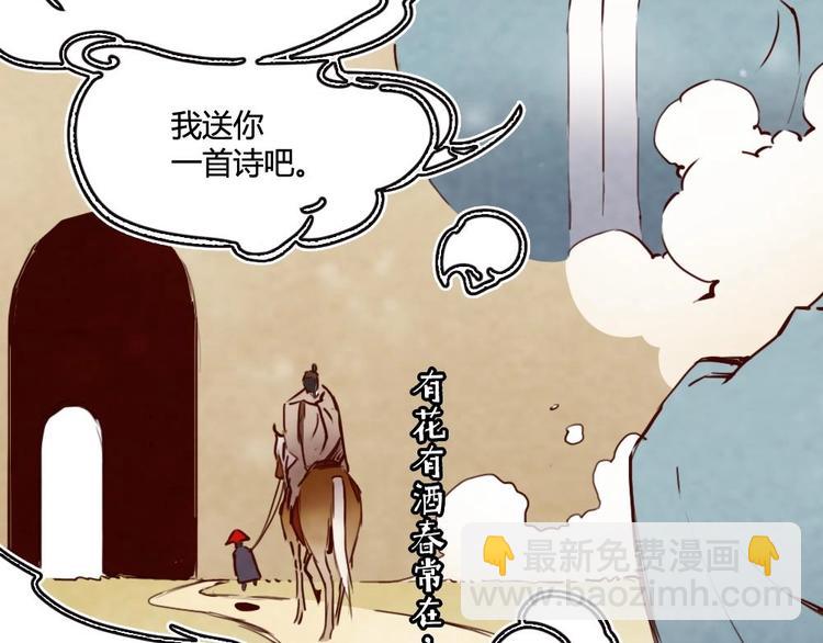 2(1/2)-第2话