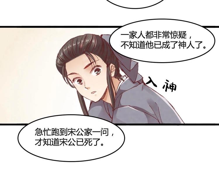 2(1/2)-第2话