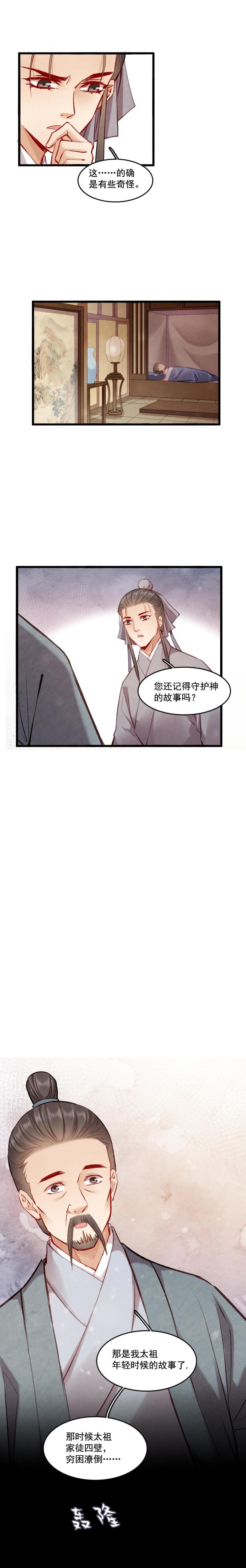 97-第102话