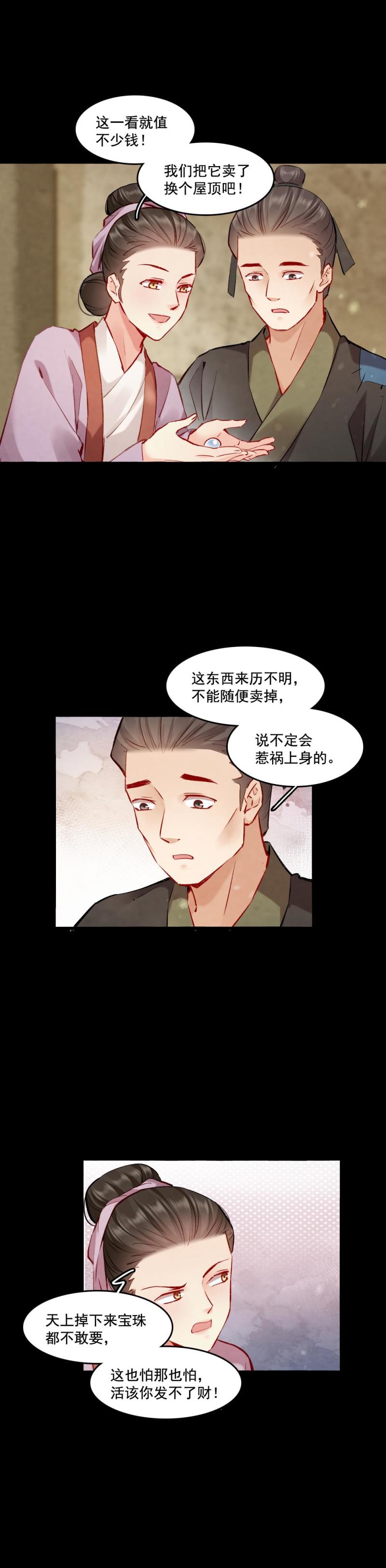 97-第102话