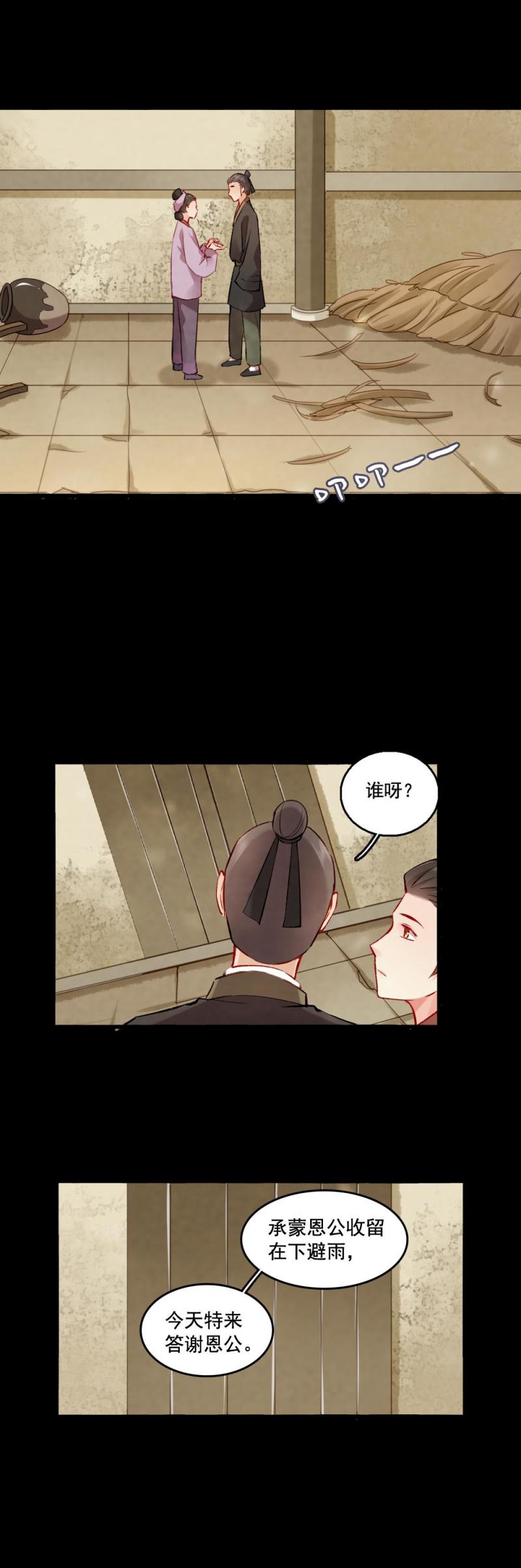 97-第102话