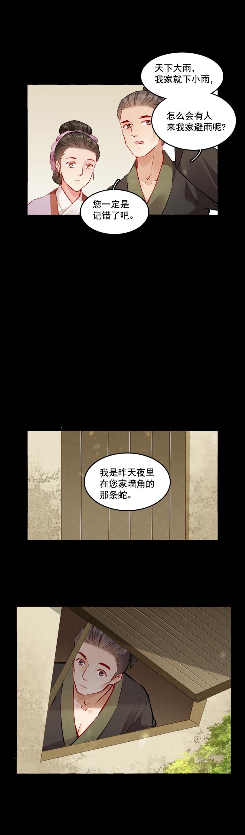 97-第102话