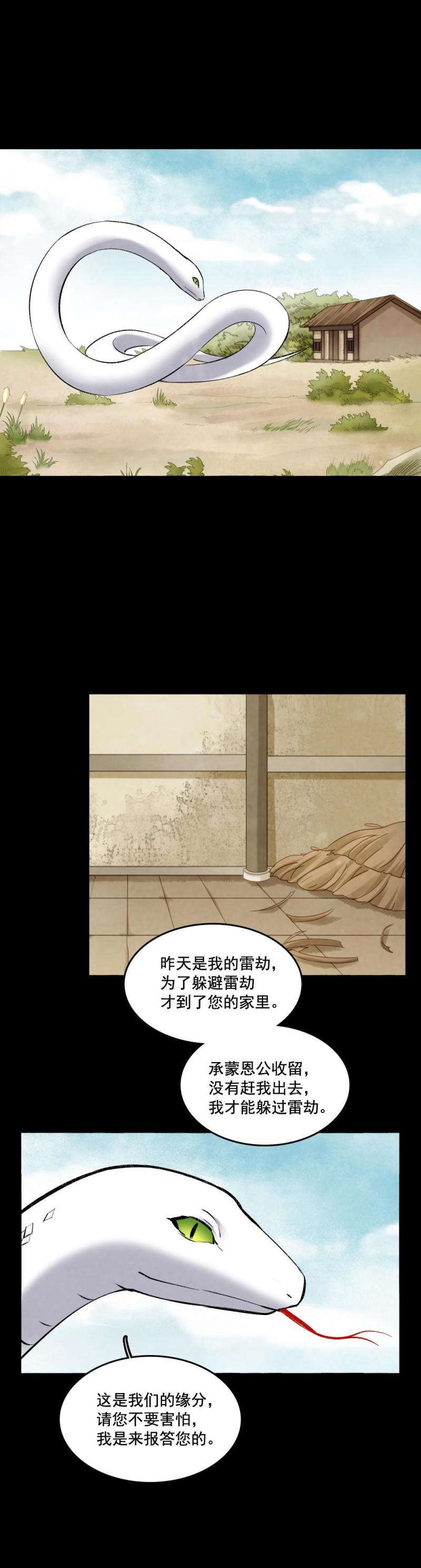 97-第102话