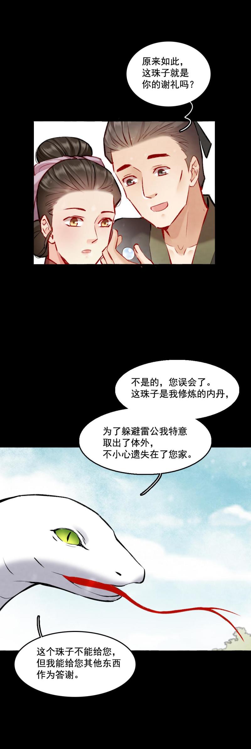 97-第102话