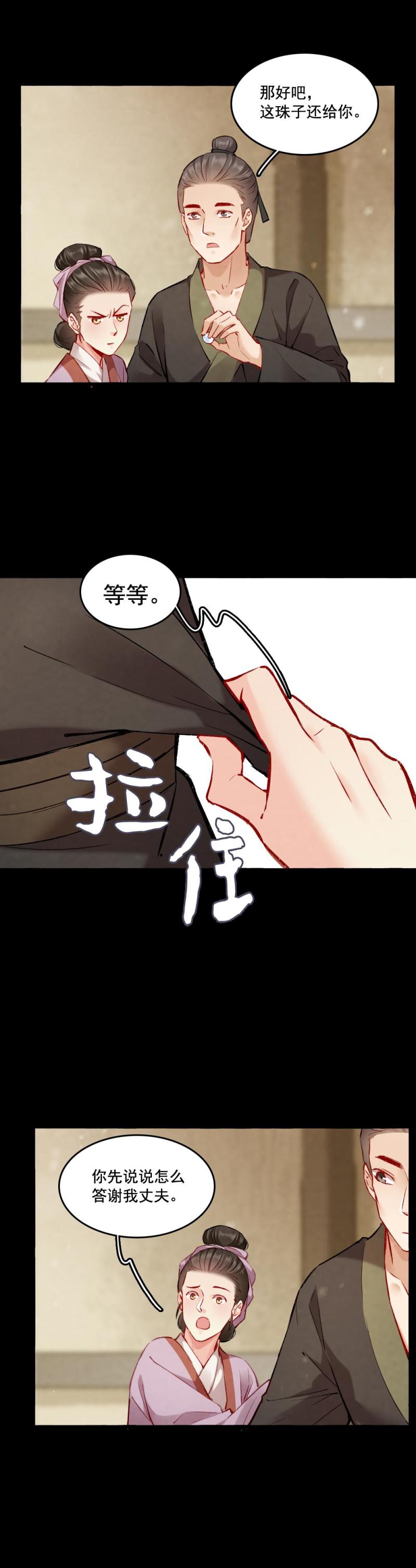97-第102话