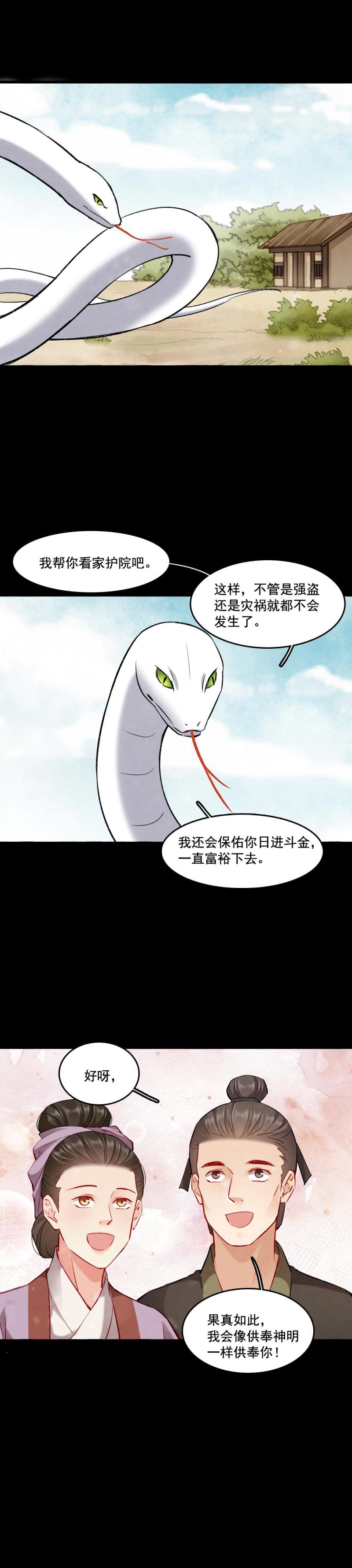 97-第102话