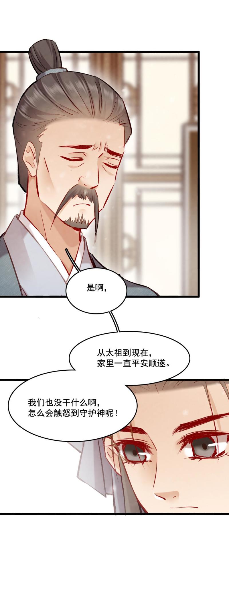 97-第102话