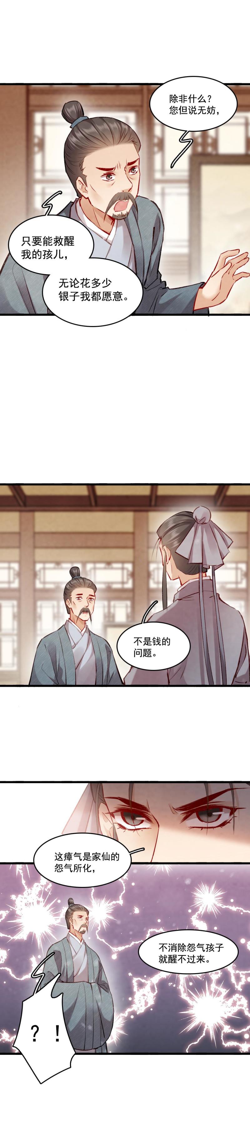 97-第102话