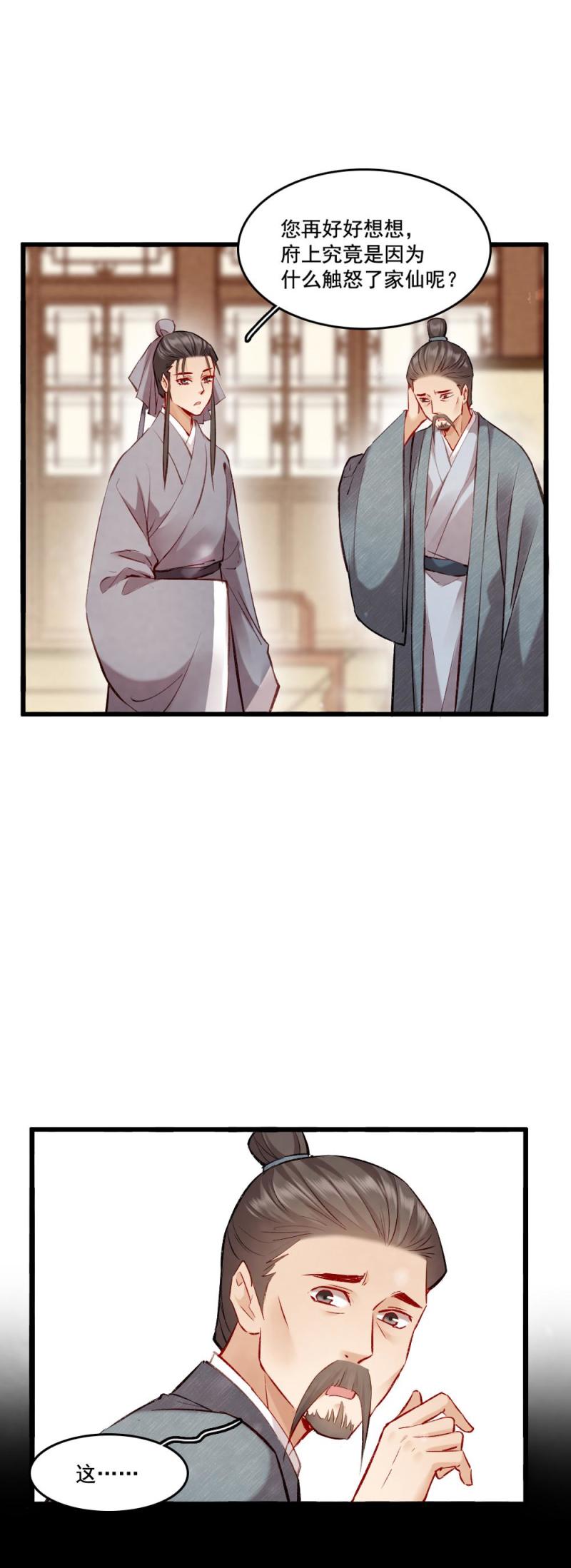 97-第102话