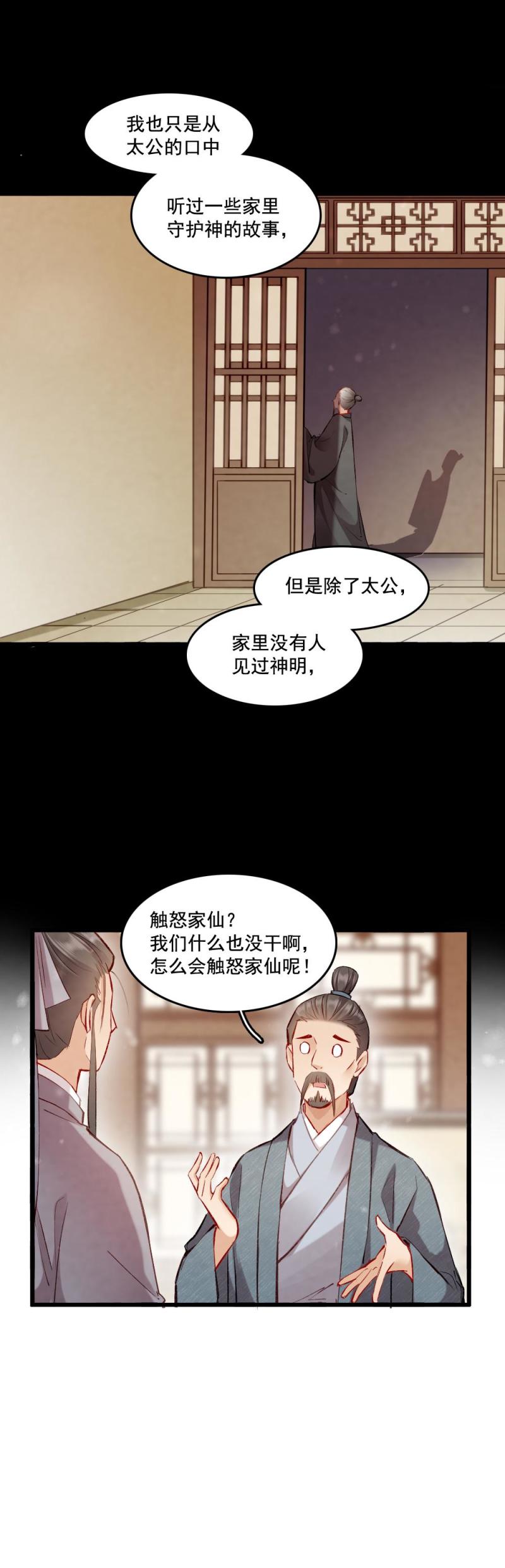 97-第102话