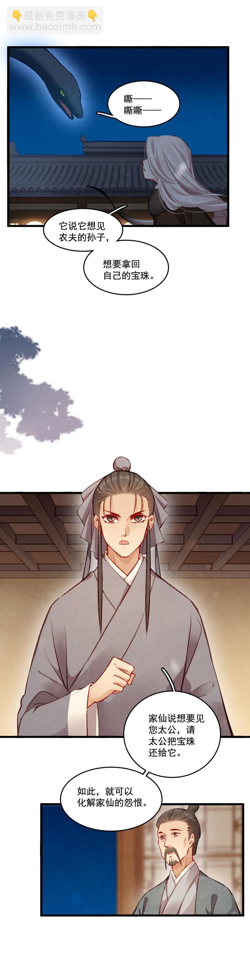 99-第104话