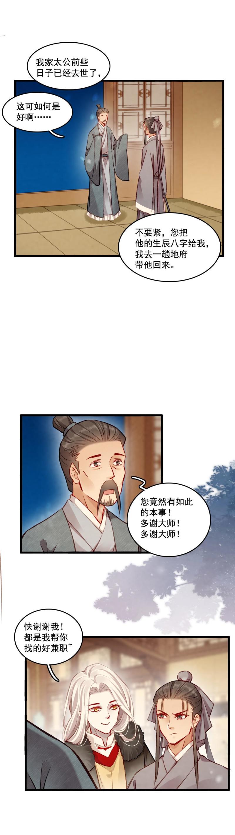 99-第104话