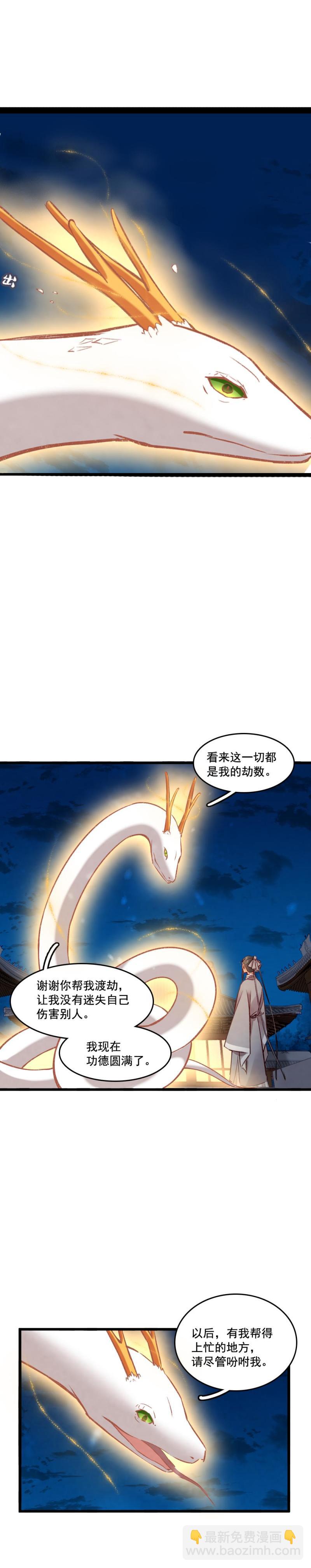 99-第104话
