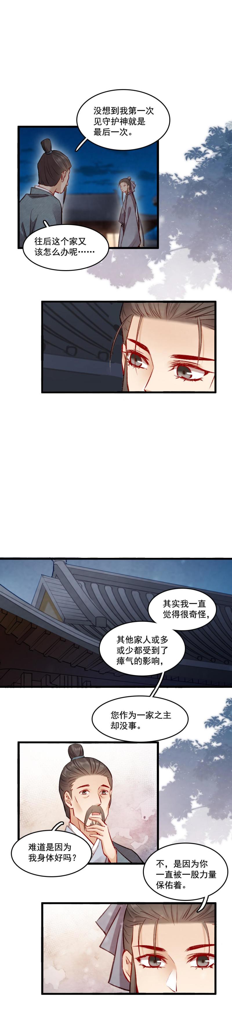 99-第104话