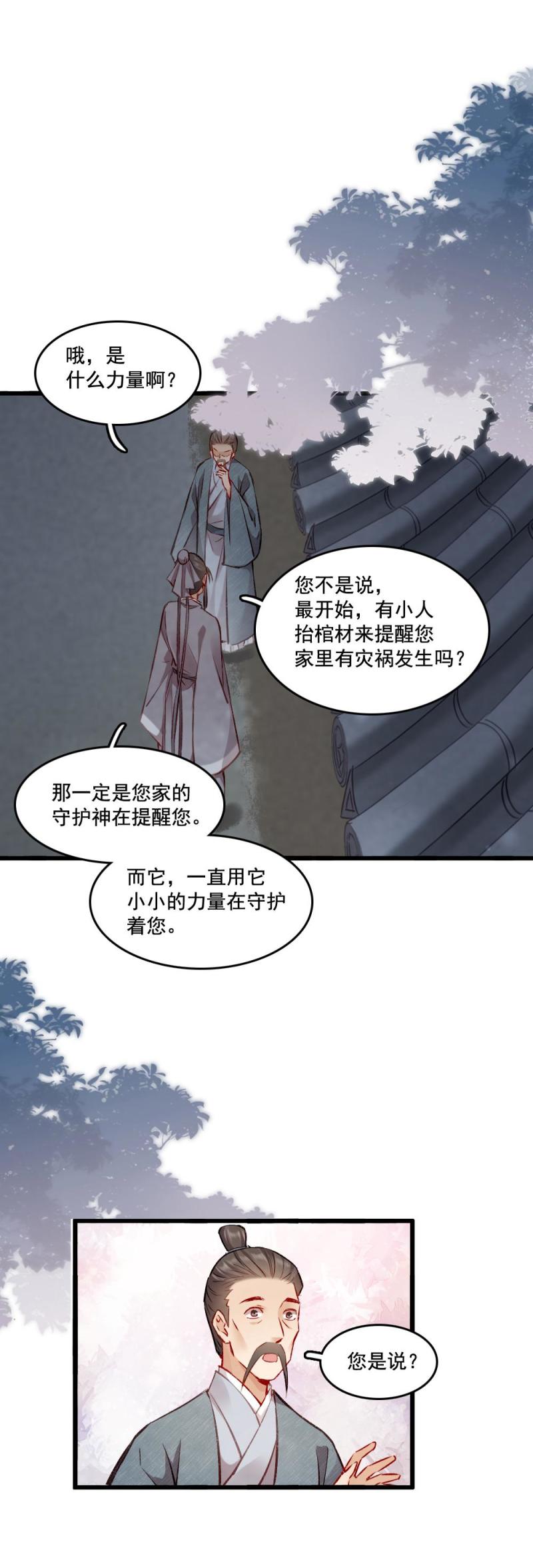99-第104话