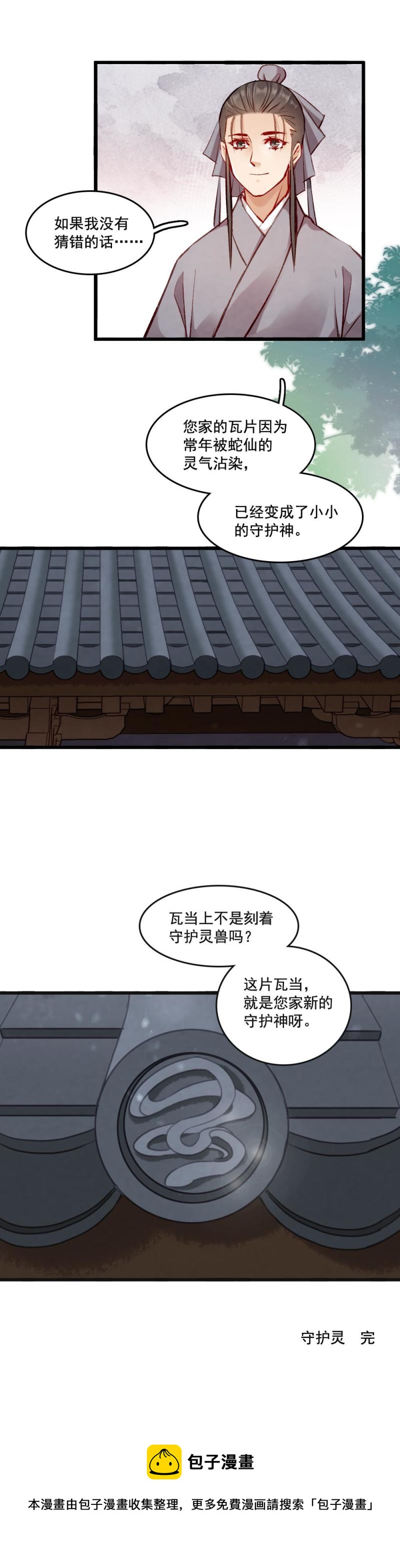 99-第104话