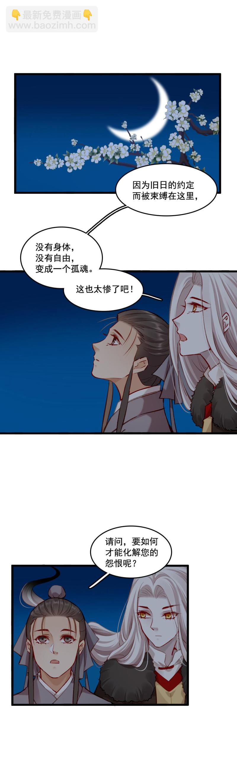99-第104话
