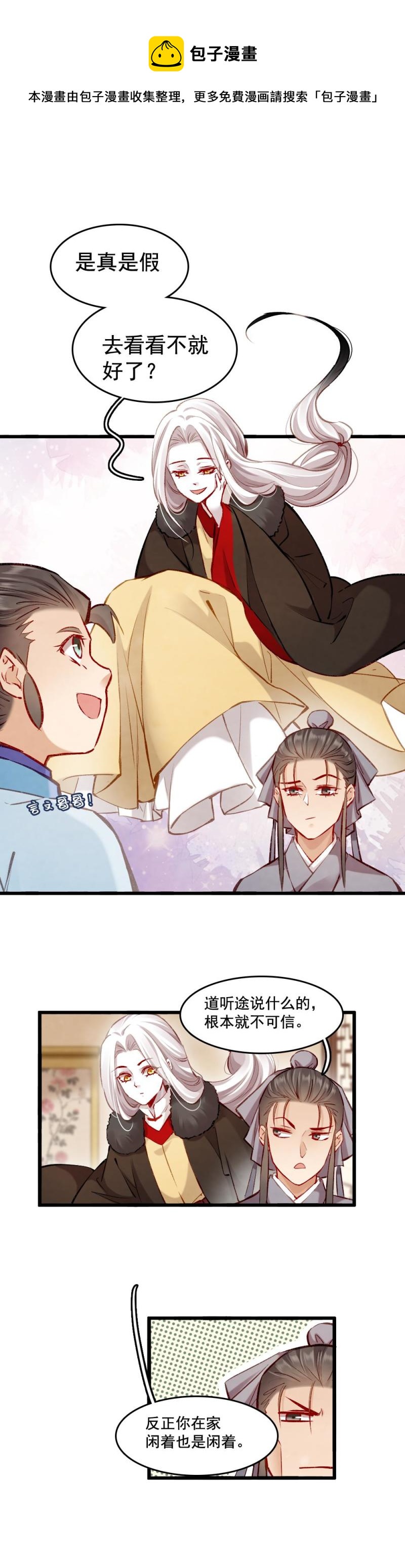 101-第106话