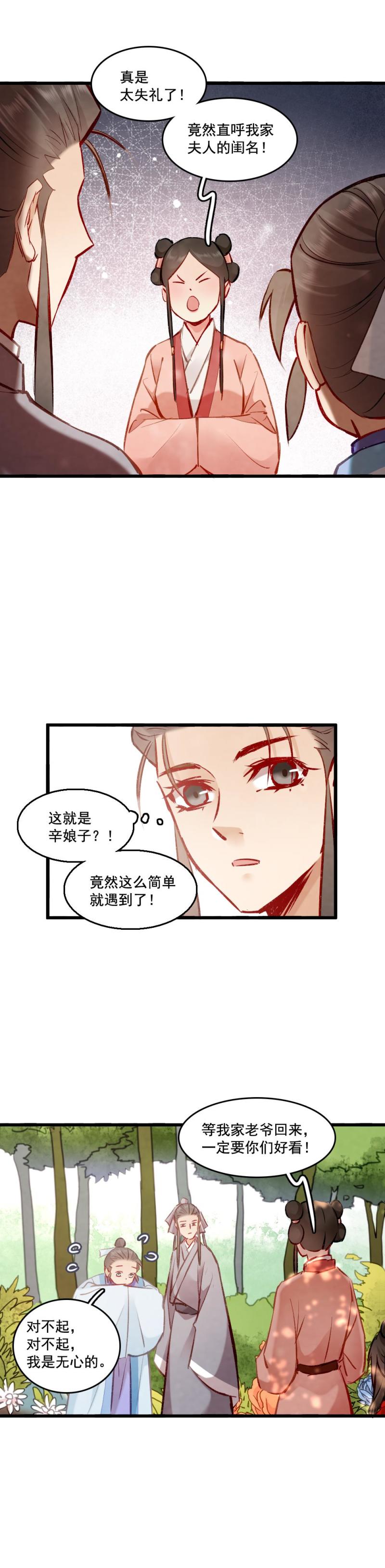 101-第106话