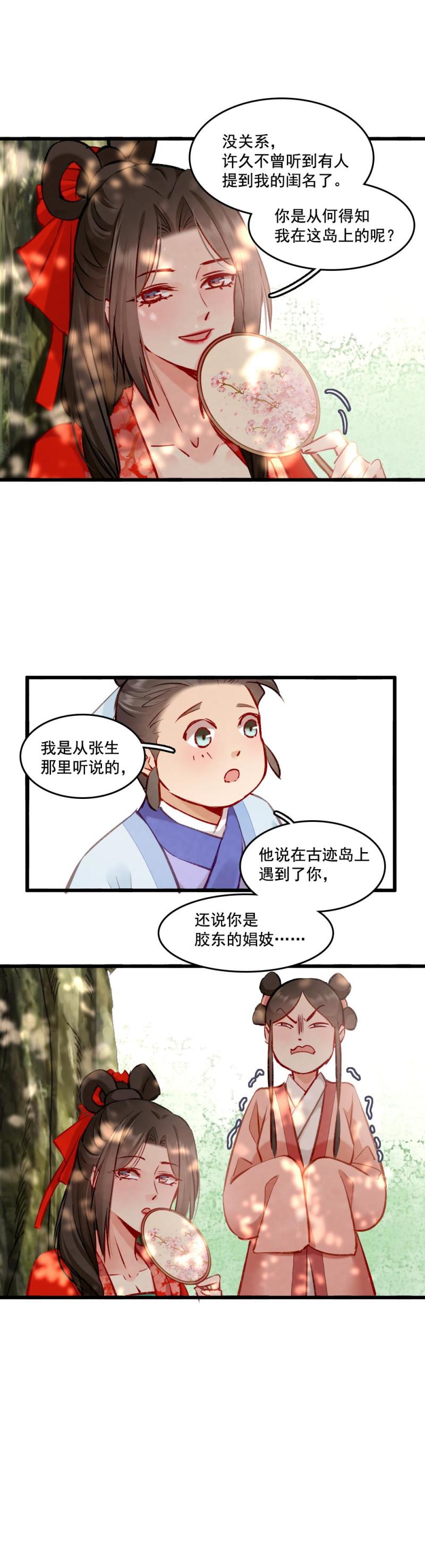 101-第106话