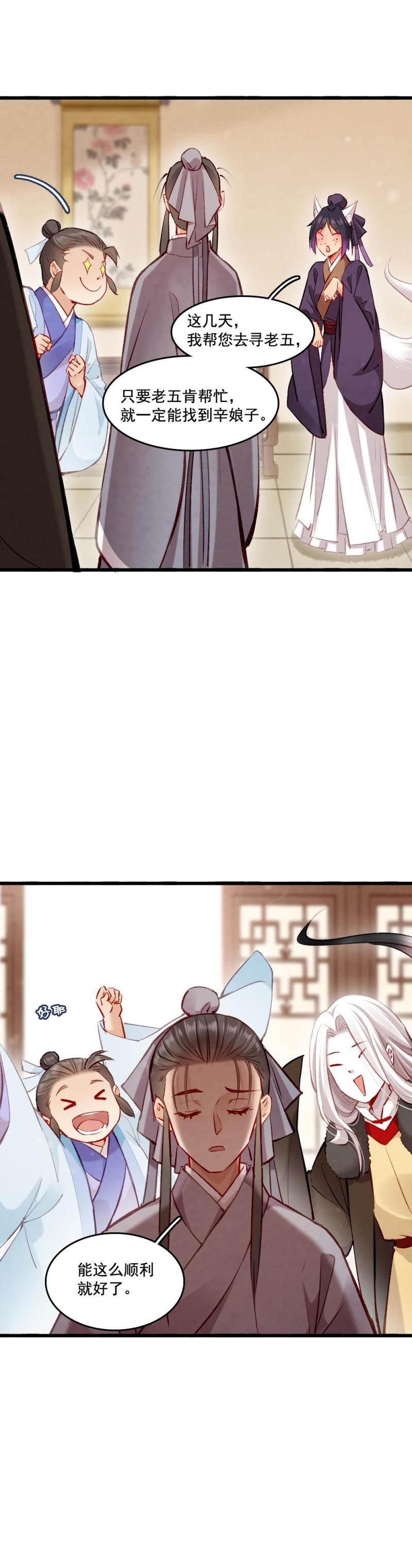 101-第106话