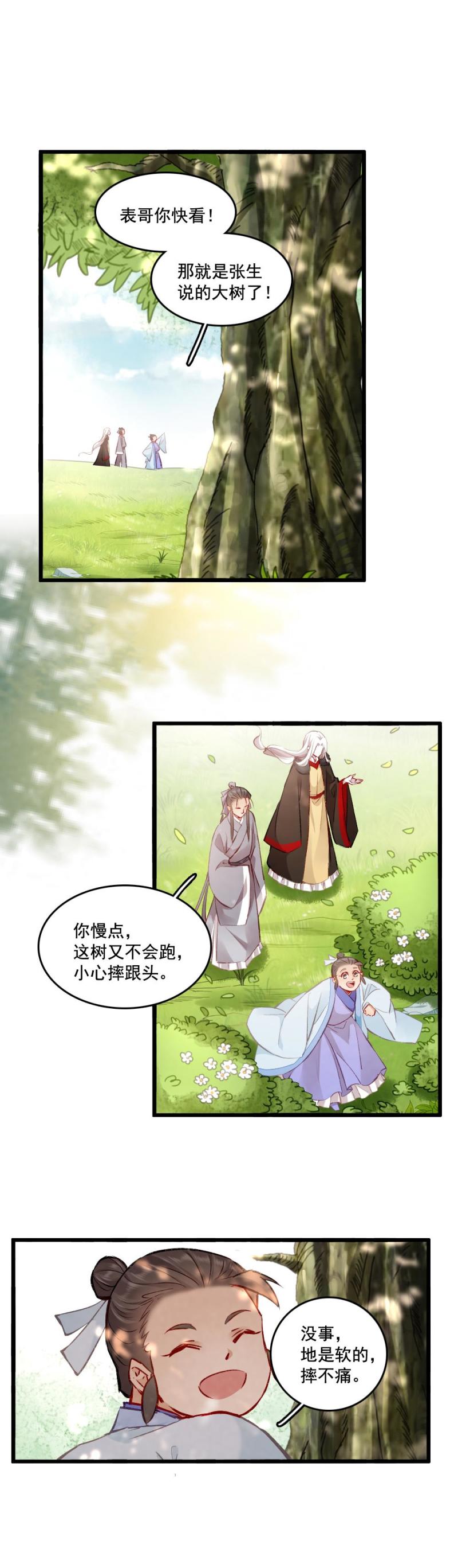 101-第106话