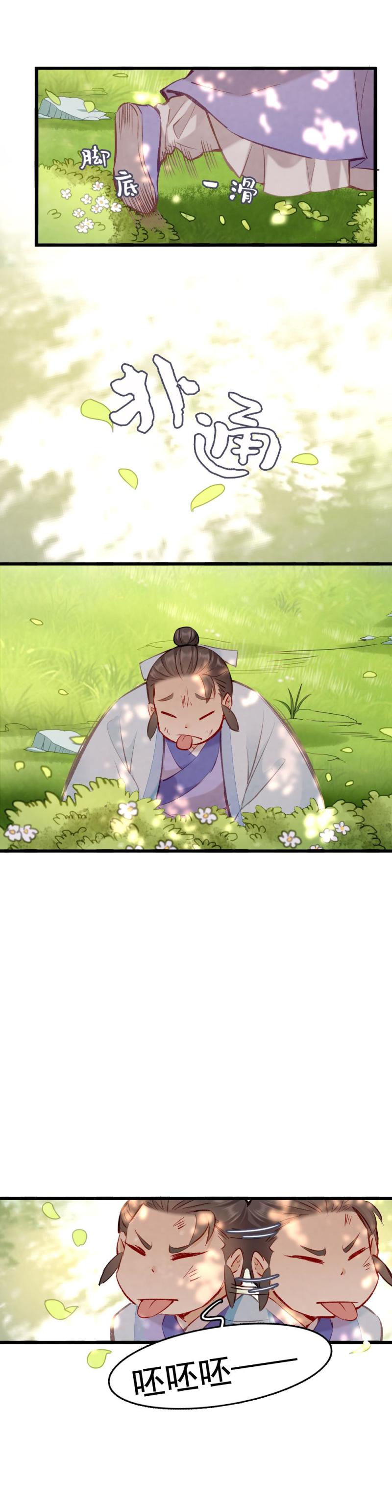 101-第106话