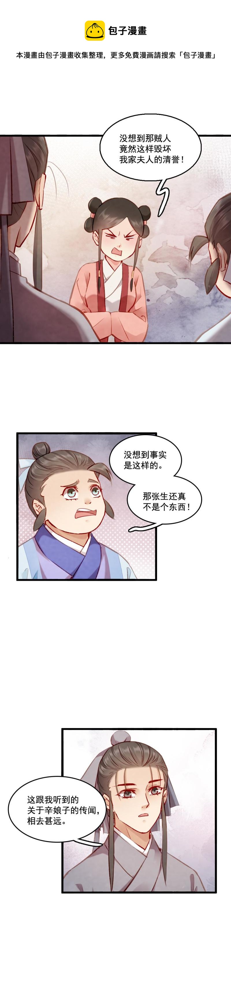 103-第108话