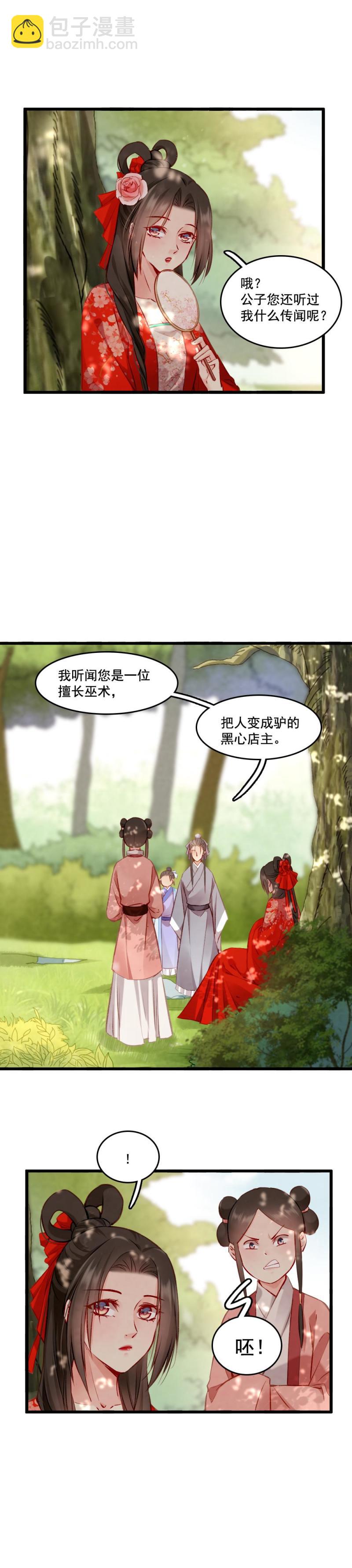 103-第108话