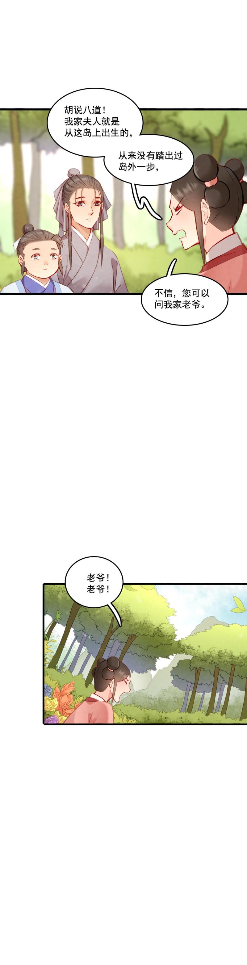 103-第108话