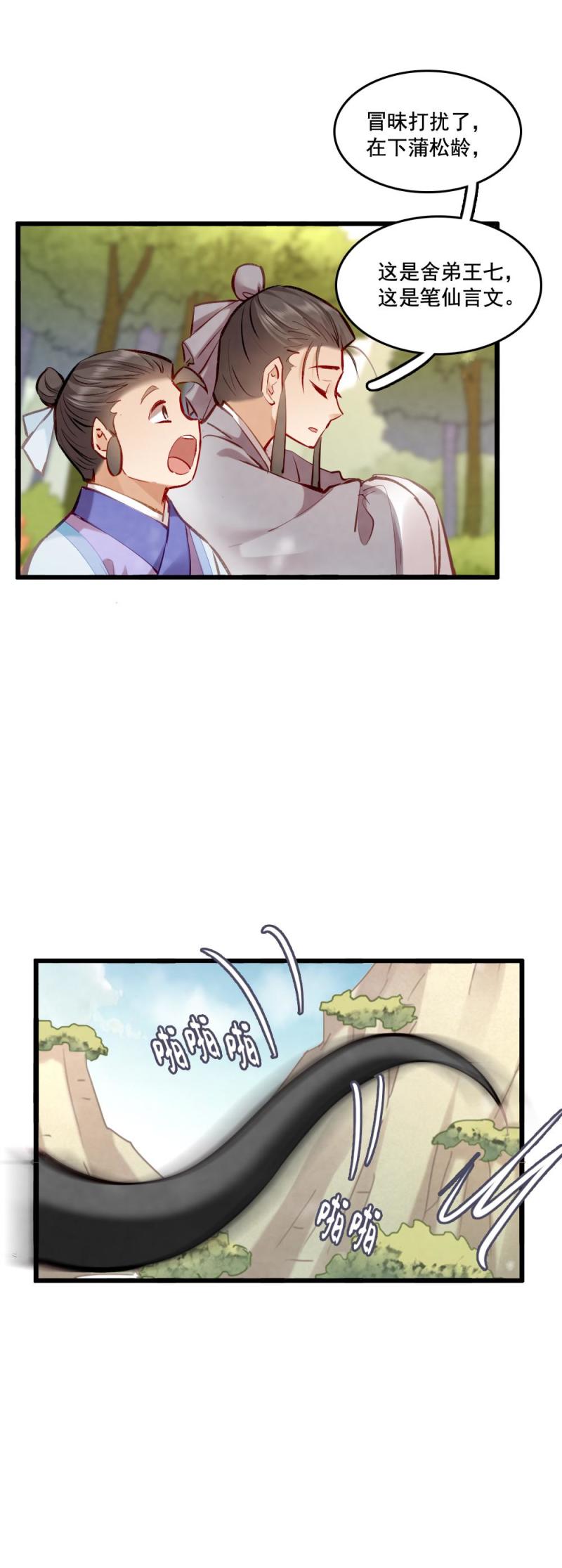 103-第108话