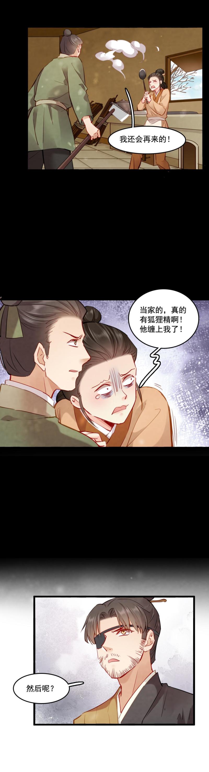105-第110话