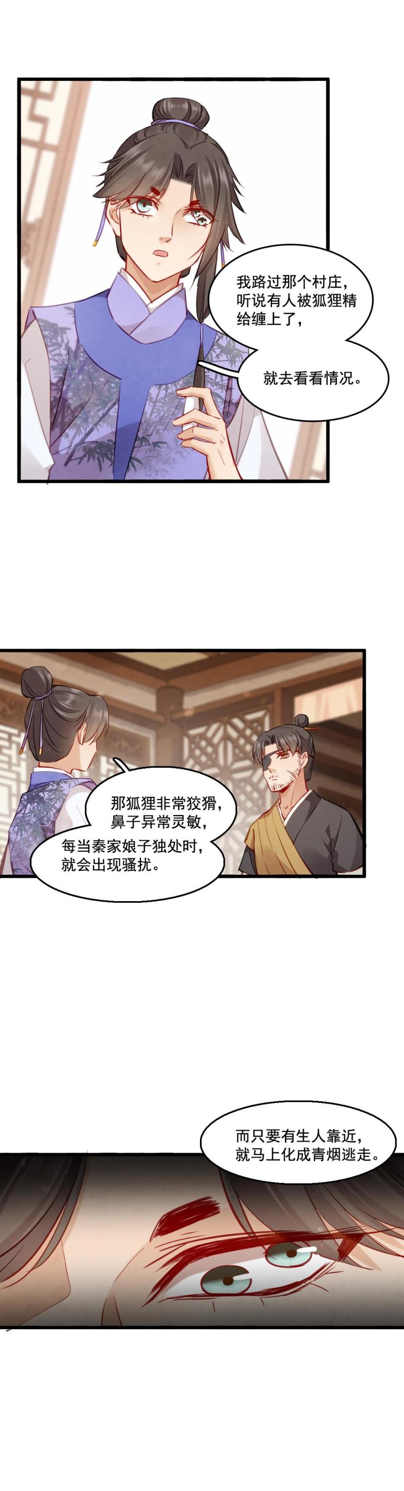 105-第110话