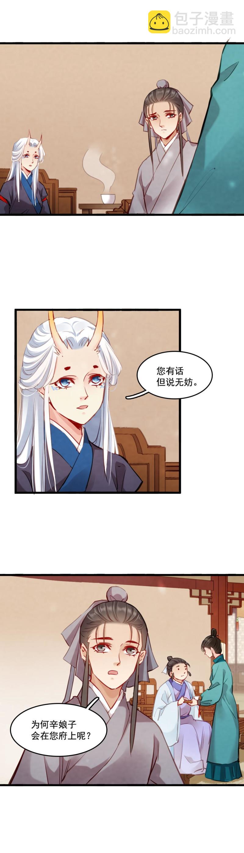 105-第110话