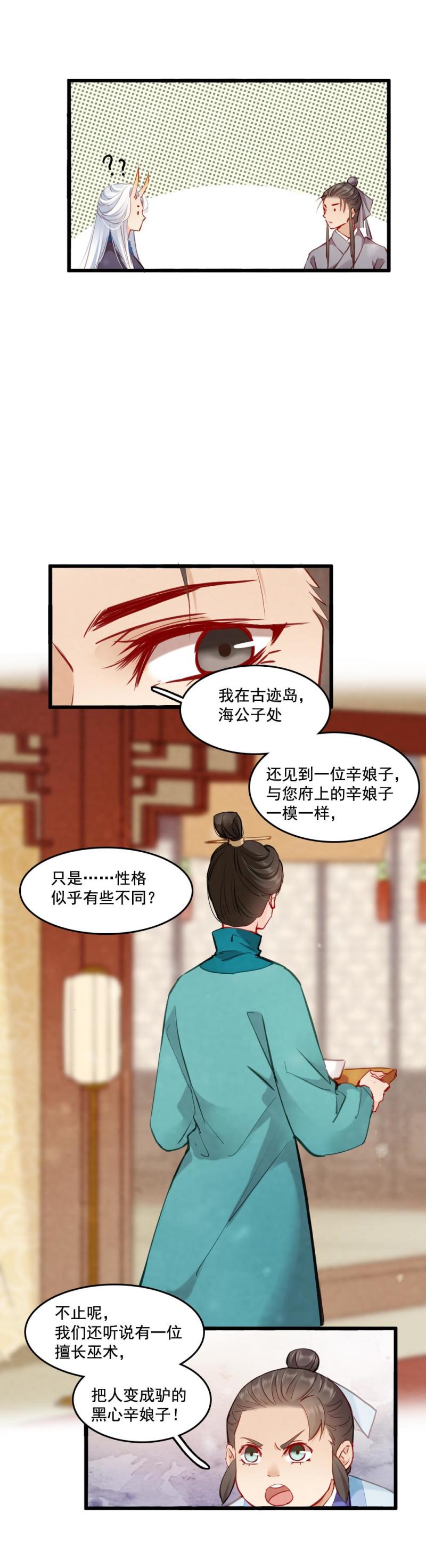 105-第110话