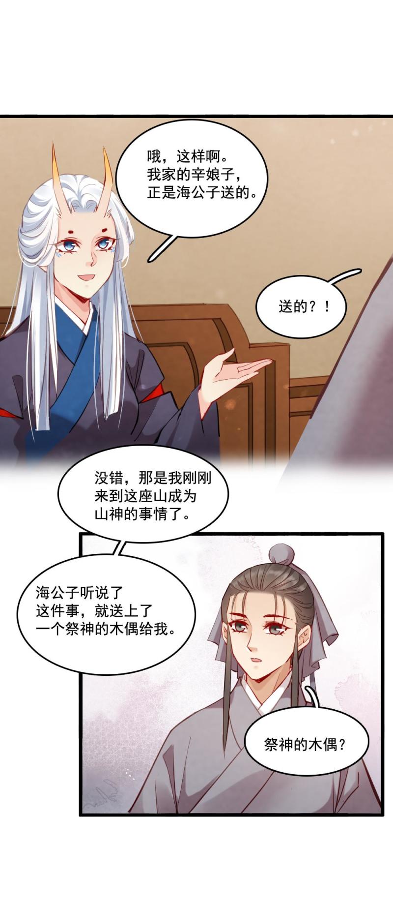 105-第110话
