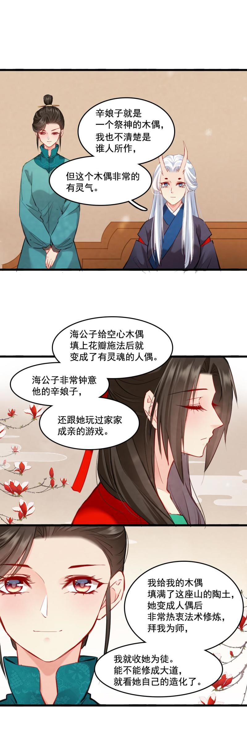105-第110话