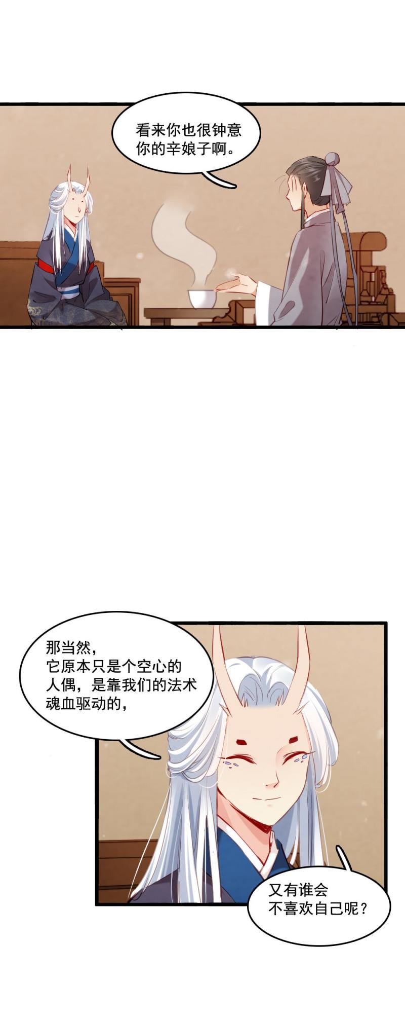 105-第110话