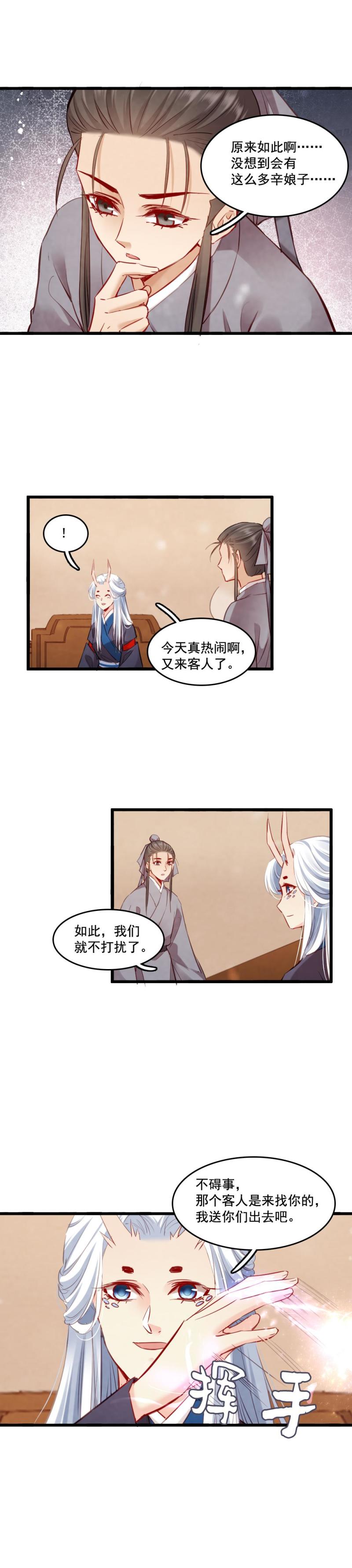 105-第110话