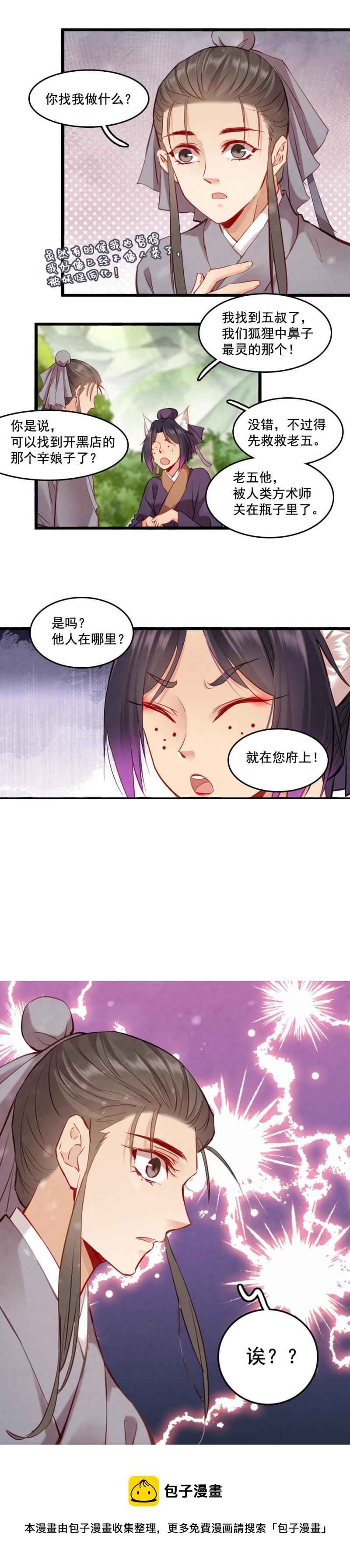 105-第110话