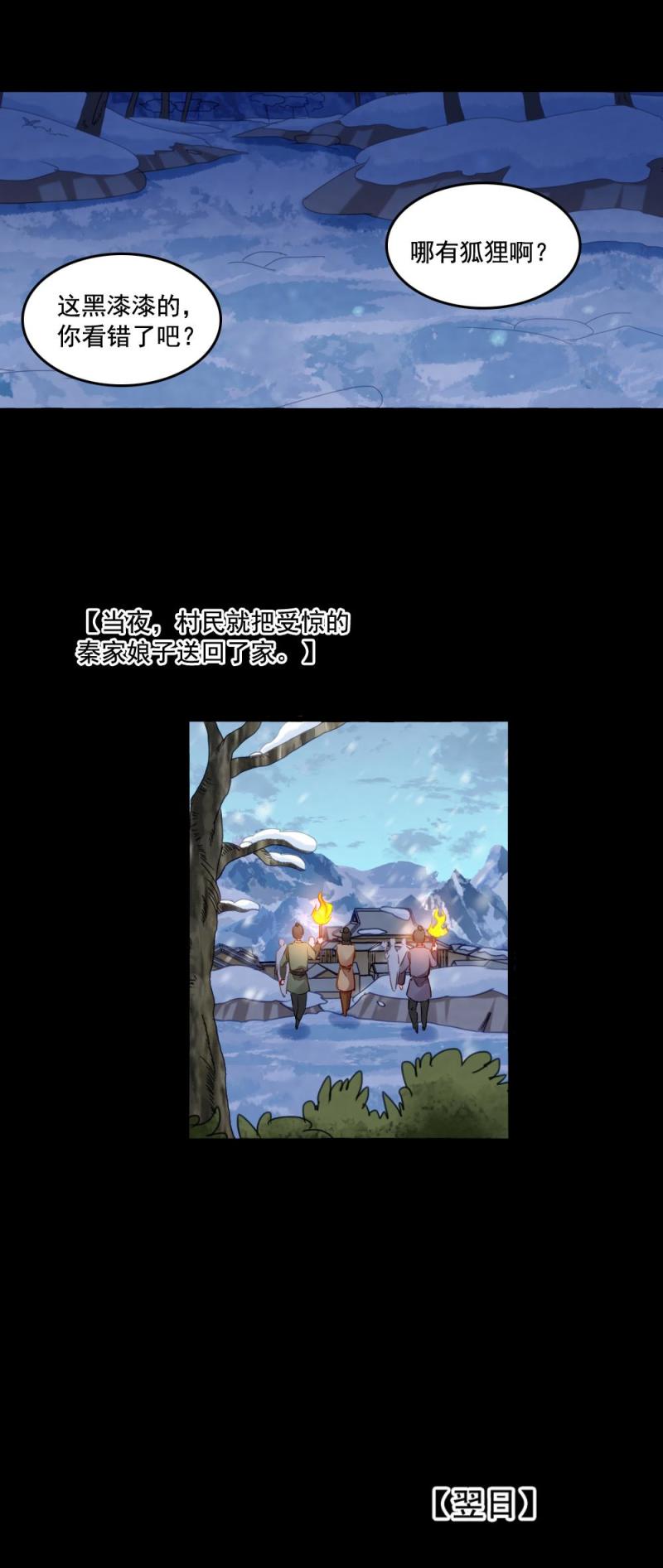 105-第110话