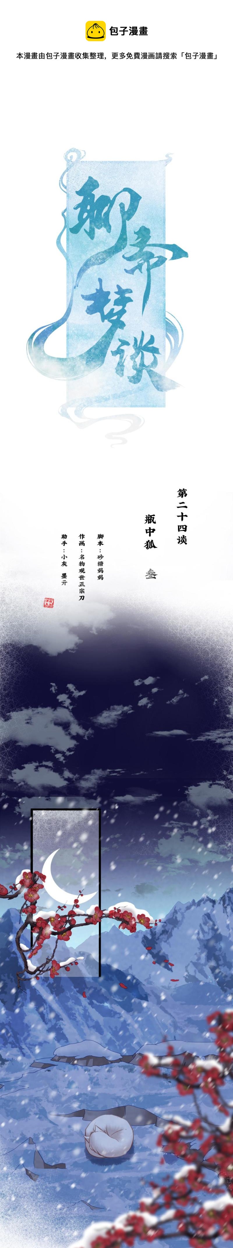 107-第112话