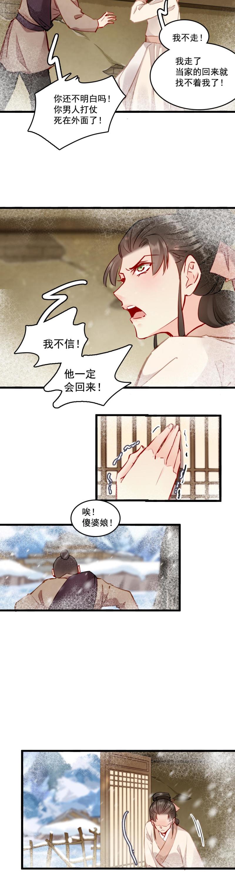 107-第112话