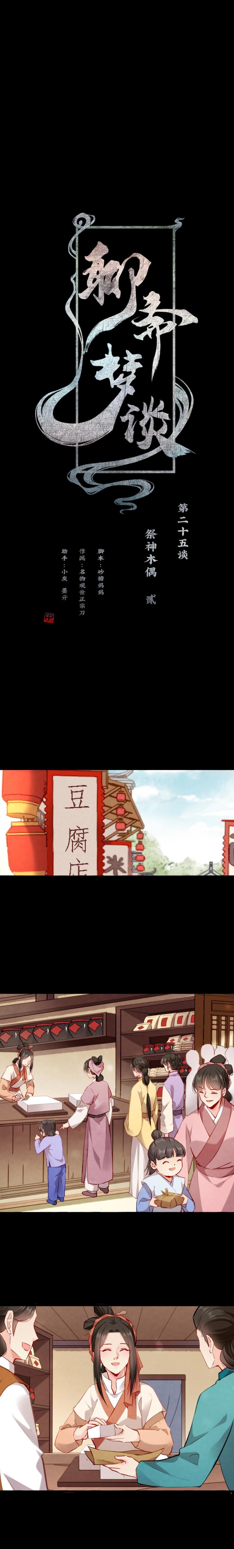 109-第114话
