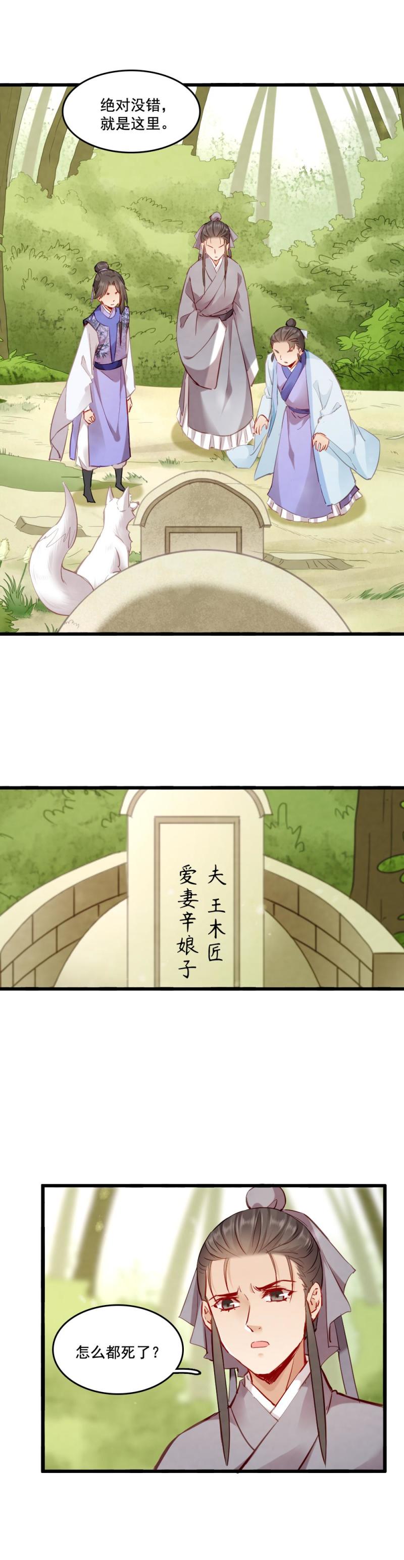 109-第114话
