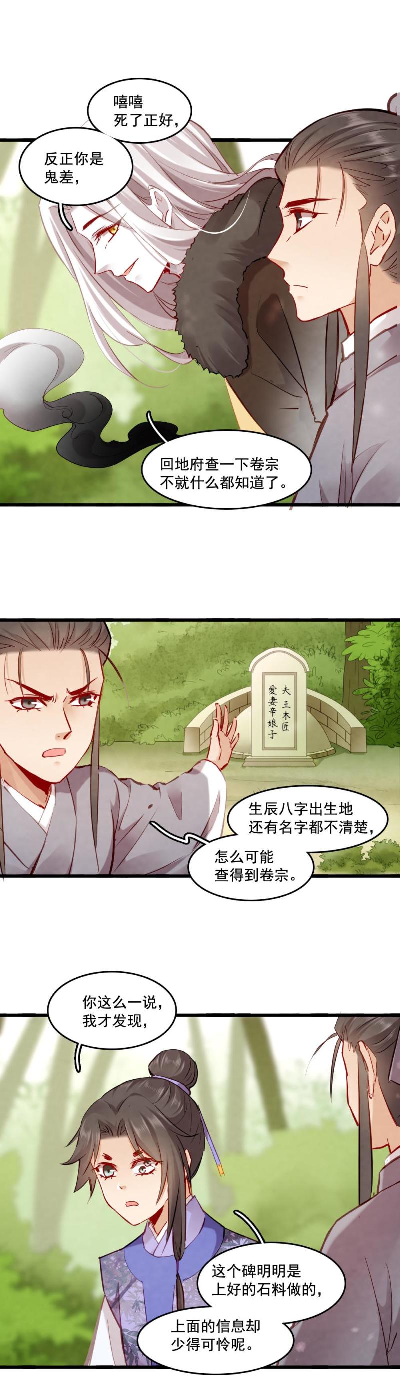 109-第114话