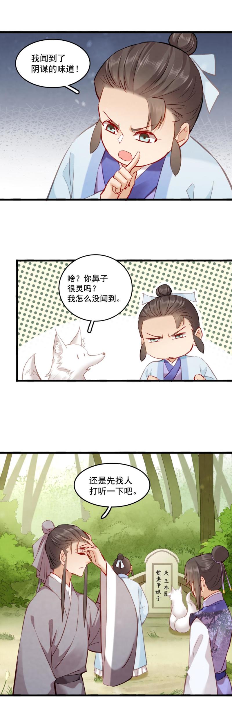109-第114话