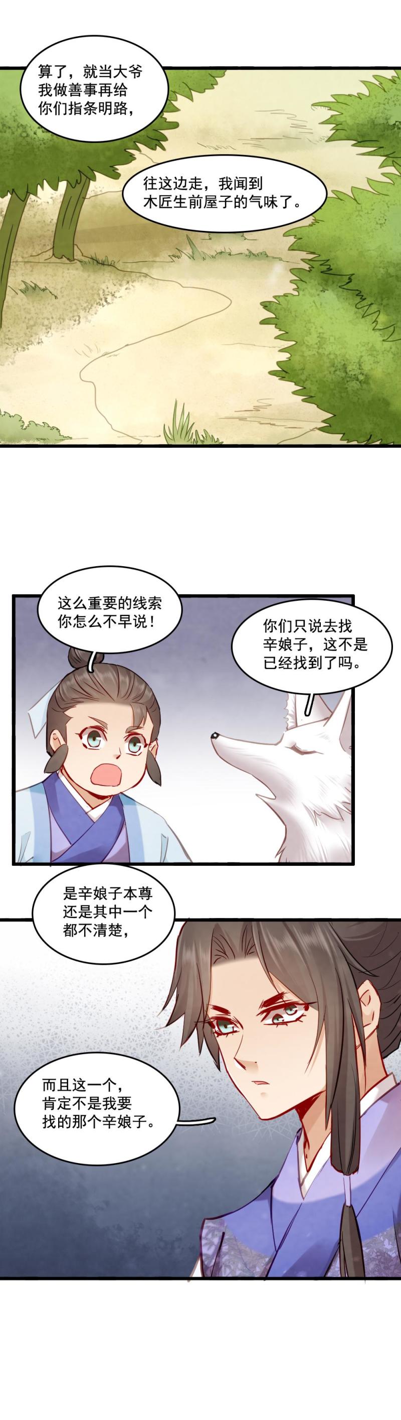 109-第114话
