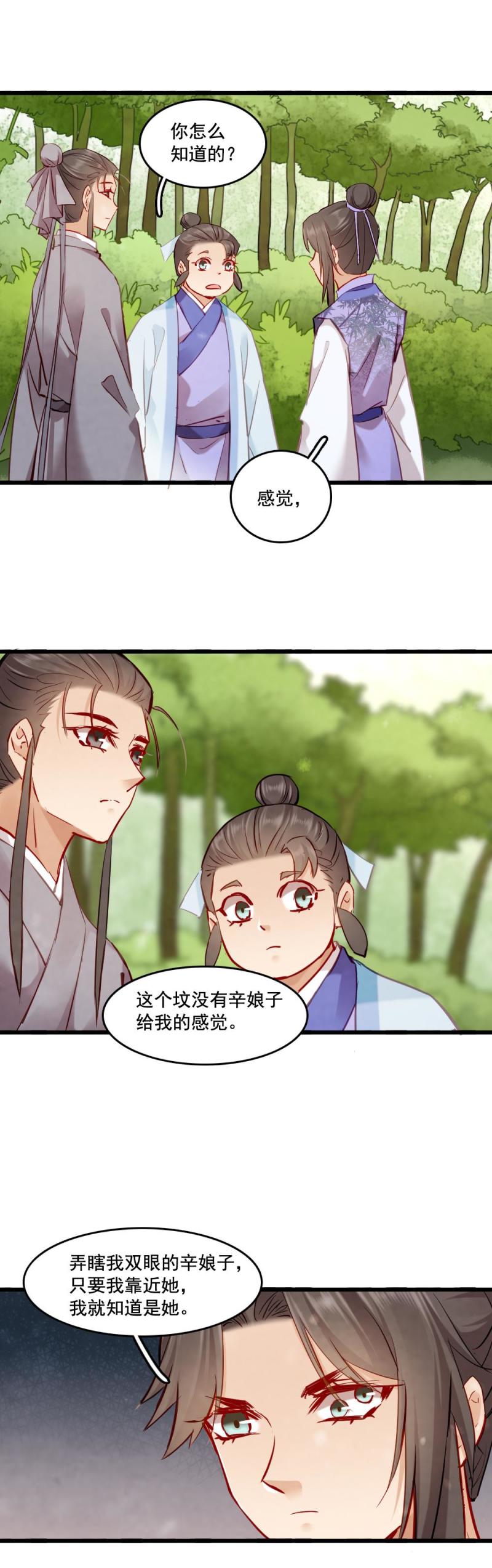 109-第114话