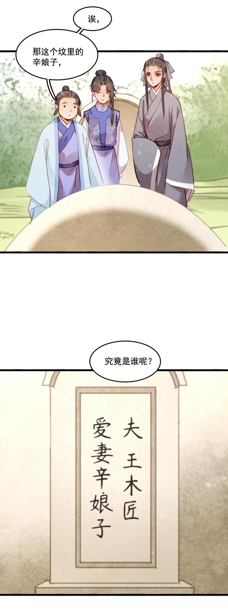109-第114话